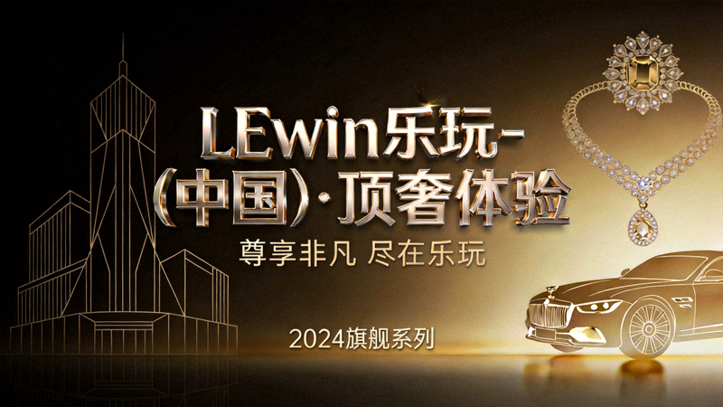 LEwin乐玩真人娱乐场现场 - 美女荷官发牌进行百家乐游戏