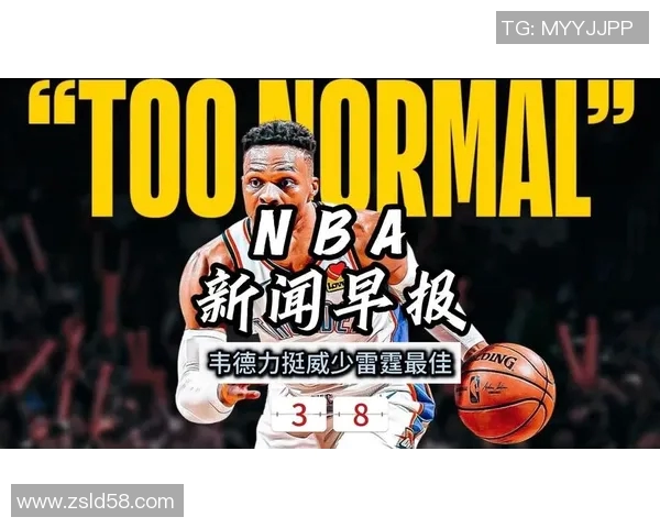 韦德：威少仍是雷霆GOAT，4次场均三双前无古人后无来者